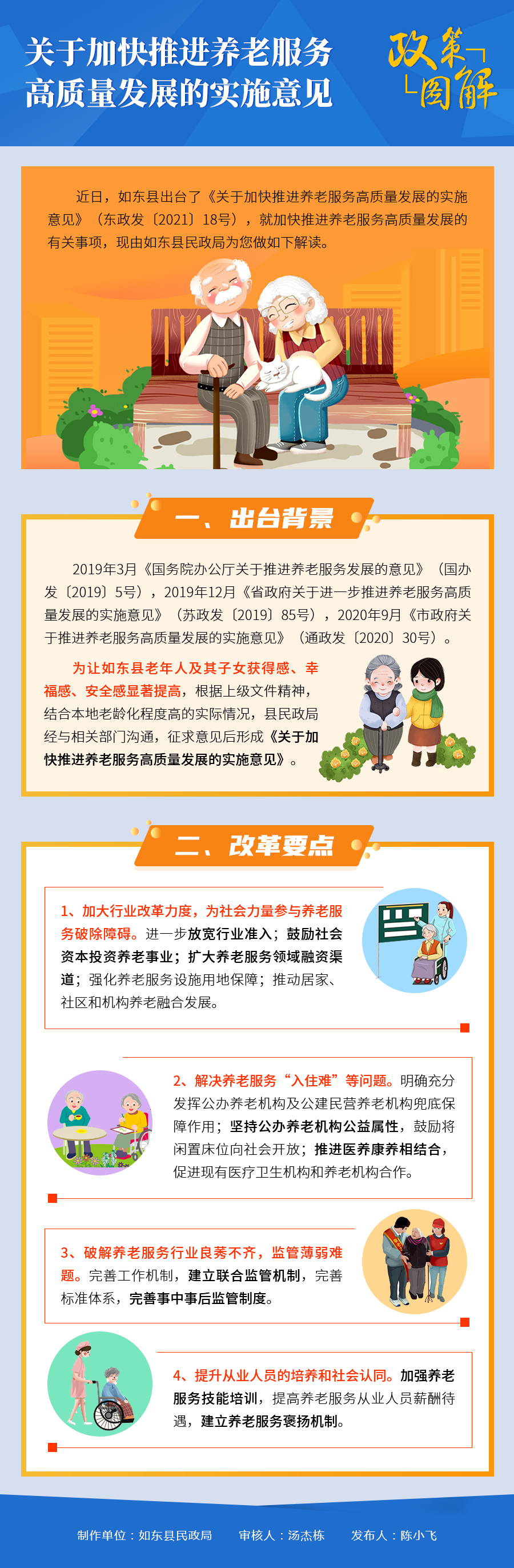 微信圖片_20210805181556.png