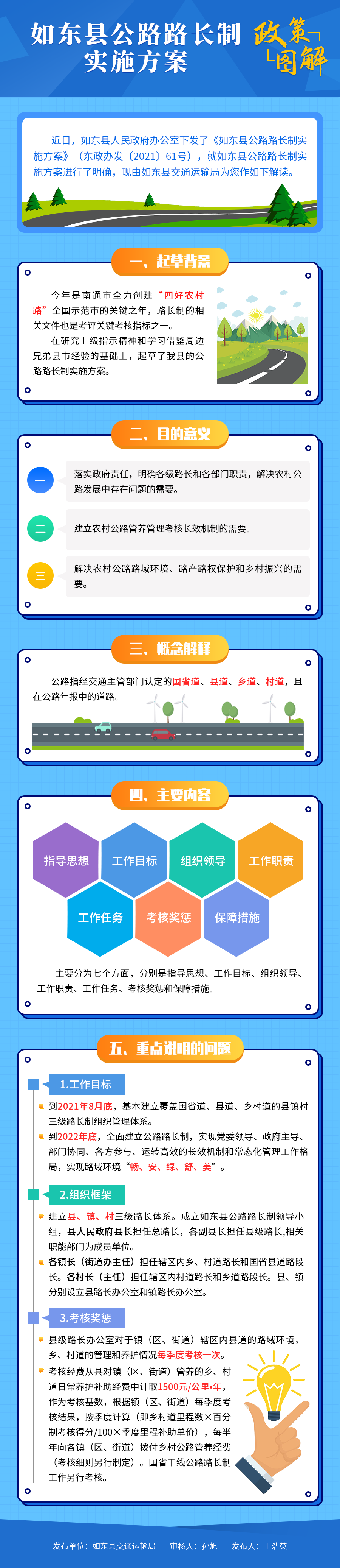 微信圖片_20210918093651.png