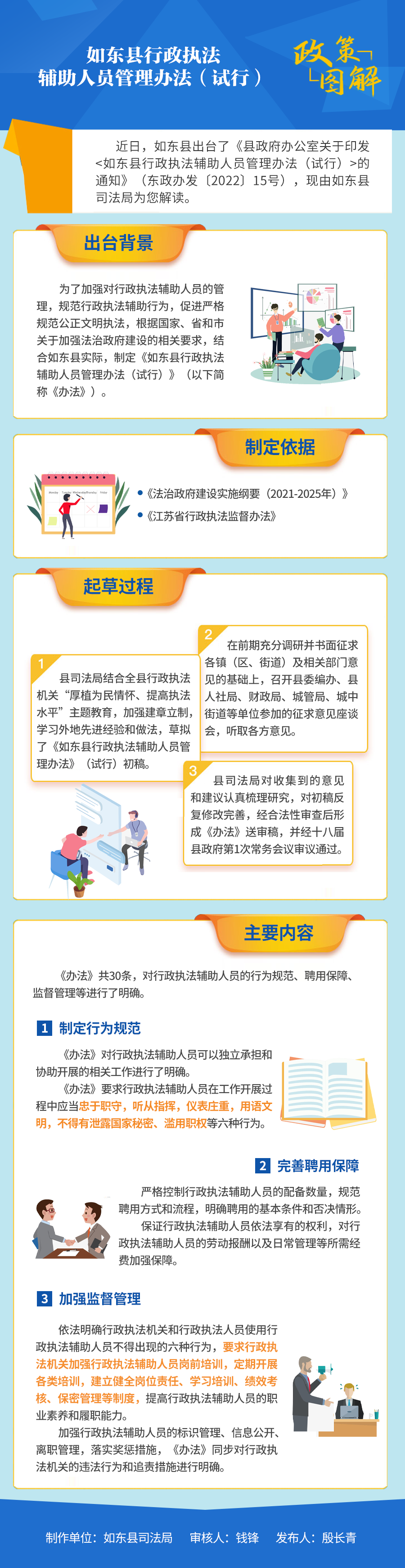 司法.png