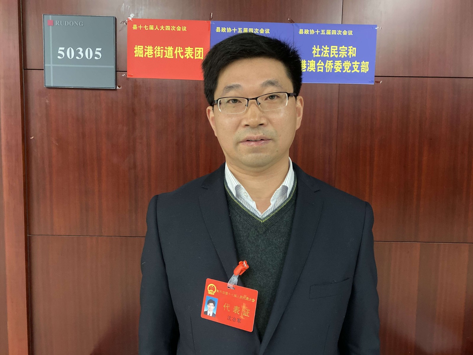 1月18日 星期六 （二版） 聚焦發(fā)展建真言  關(guān)注民生獻良策，縣人大代表  沈冶軍.jpg
