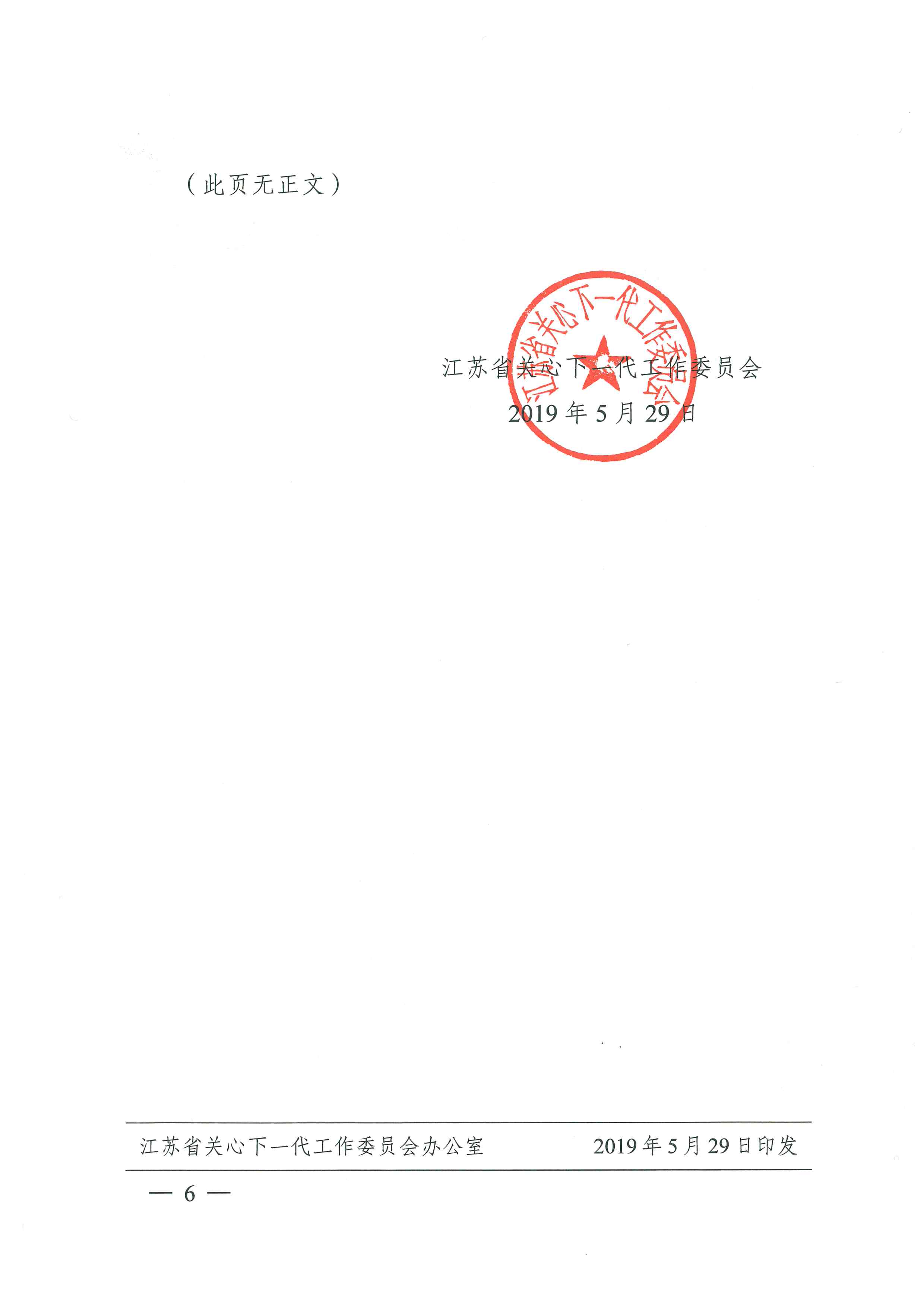 doc01764820200417105559_001.jpg